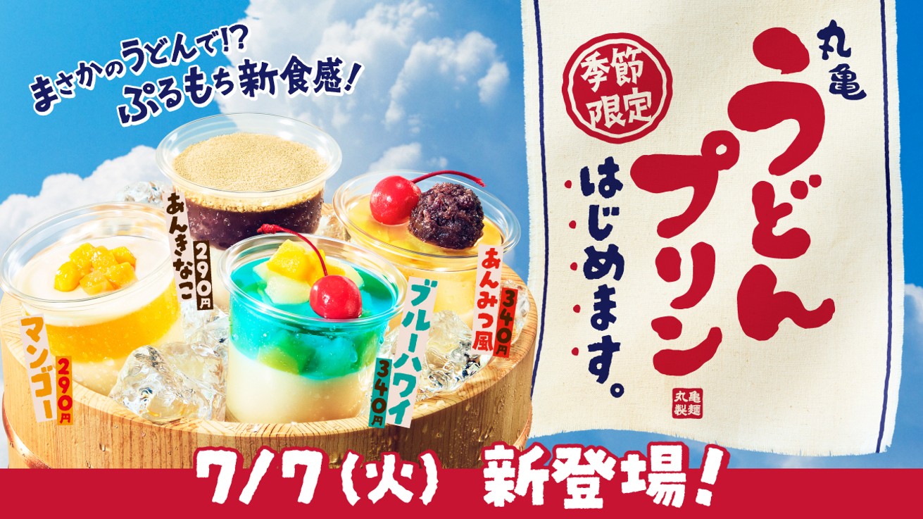 六本木ヒルズ かき氷2026｜ICE! ICE! ICE! 全16店・411円から、関東初