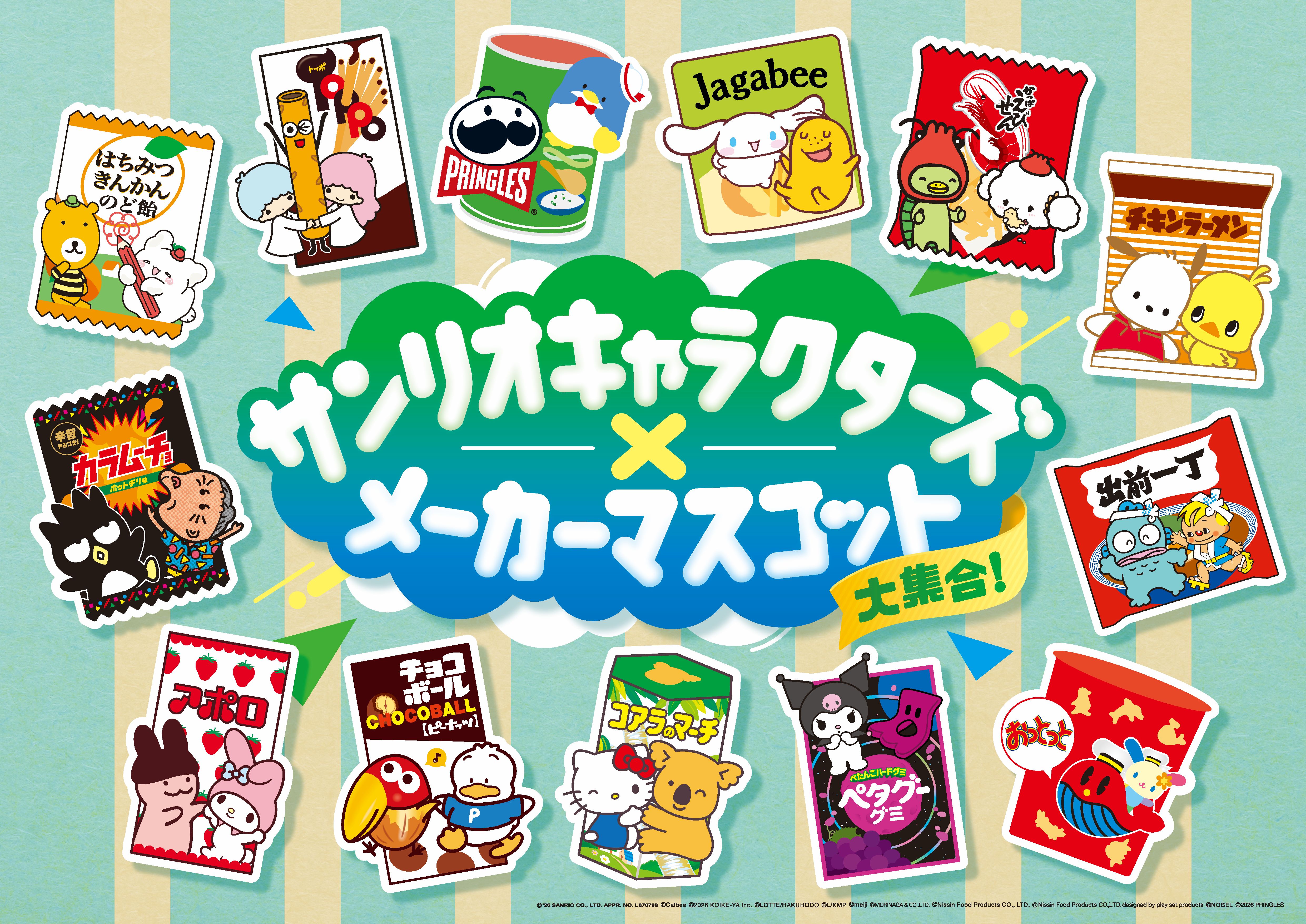 main メロjpg ジョイワールド 澁谷 原宿 ポップアップ 初週特別来店