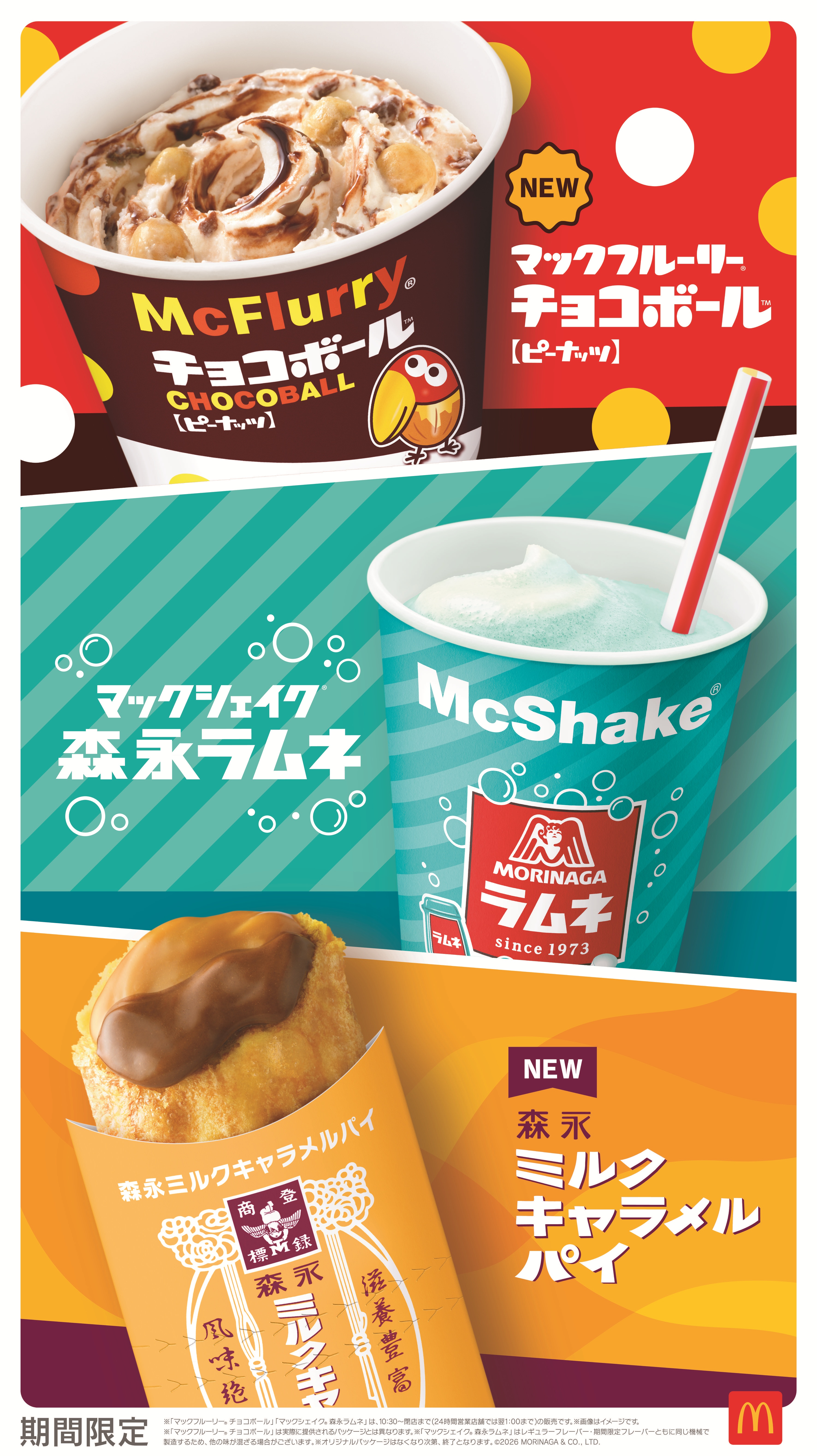 McDonald's Japan x Morinaga: 3 Limited-Time Sweets for Summer 2026