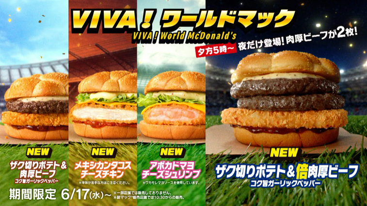 McDonald's Japan's World Cup Menu: A Traveler's Guide to the 8