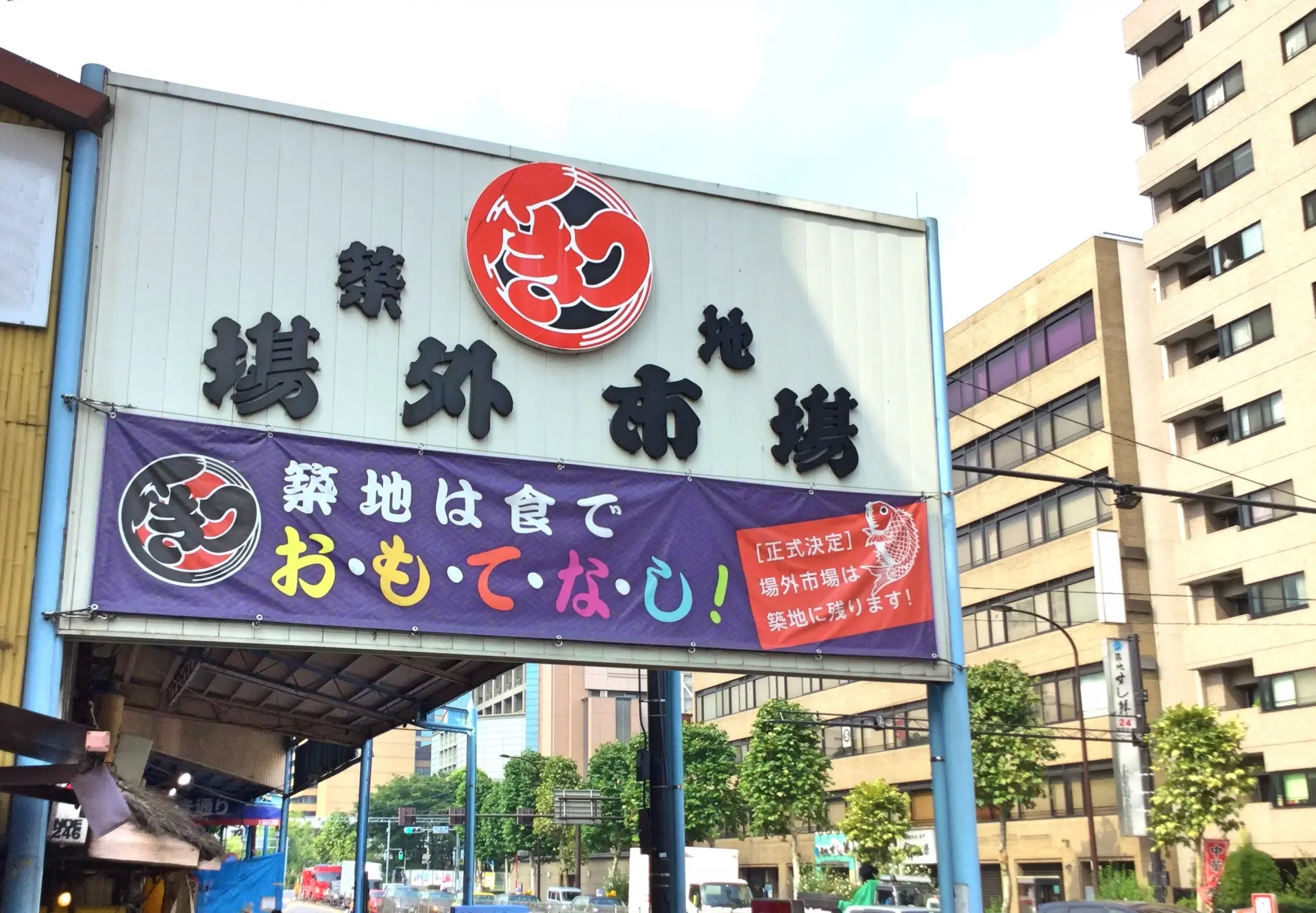 築地 市場 営業 時間