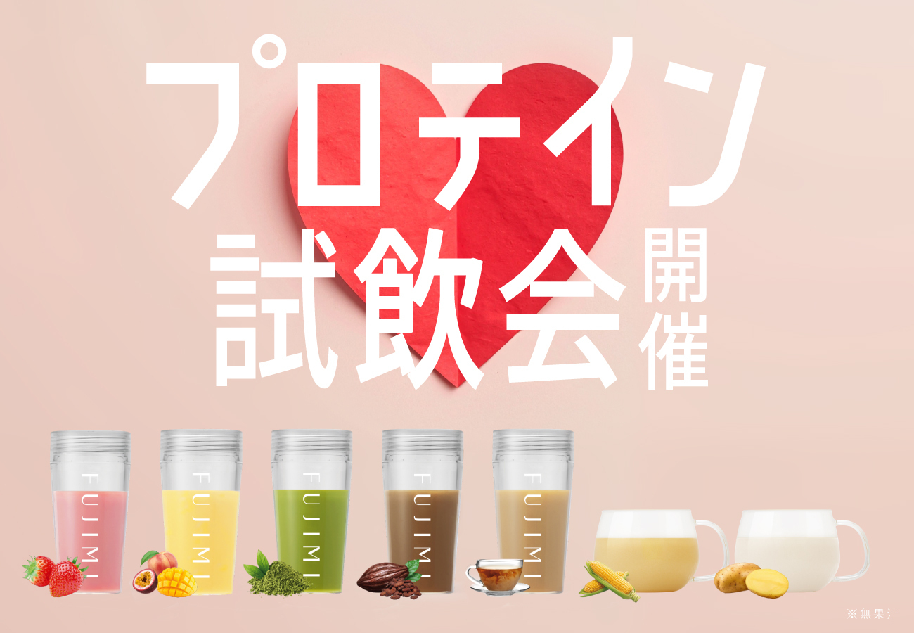 FUJIMI ファスティングセット ダブルカカオ風味 【公式通販】