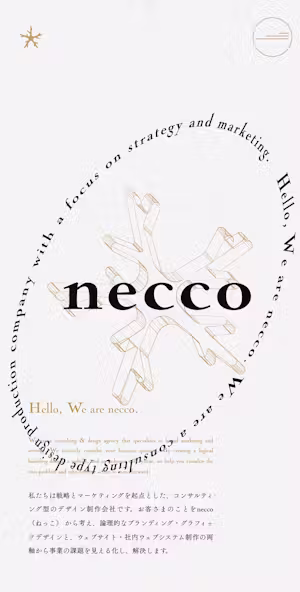 企業の「根っこ」となるデザイン資産をつくります。 | necco inc.（ネッコ）