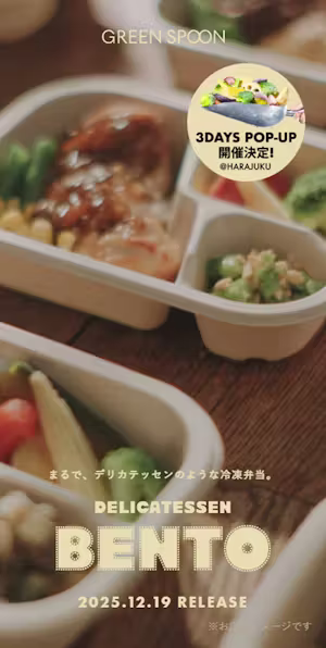 まるでデリカテッセンのような冷凍弁当「DELI BENTO」｜GREEN SPOON | GREEN SPOON（グリーンスプーン）