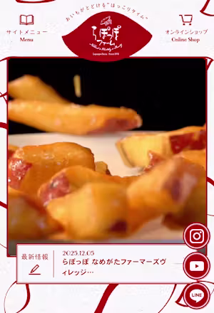らぽっぽファーム公式ブランドサイト | 白ハト食品工業株式会社