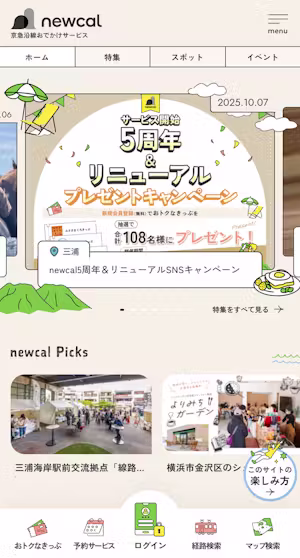 newcal - 京急沿線おでかけサービス