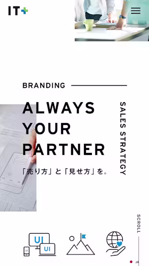 株式会社アイティプラス (IT+)