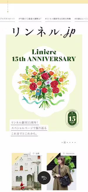 リンネル.jp │ 宝島社の雑誌リンネル（Liniere）公式WEBサイト