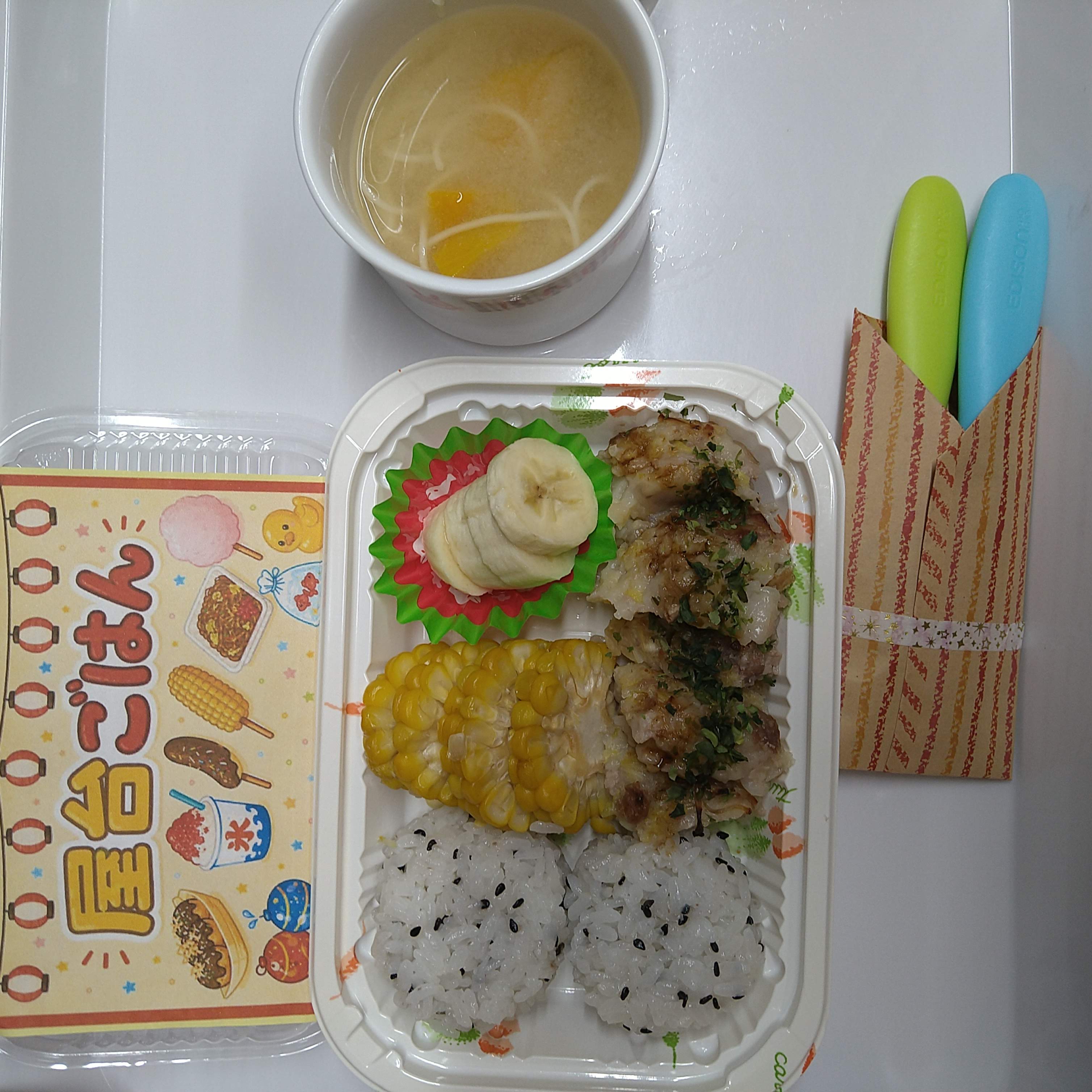 ごはんやとうもろこしなどを盛り付けた夏祭り給食
