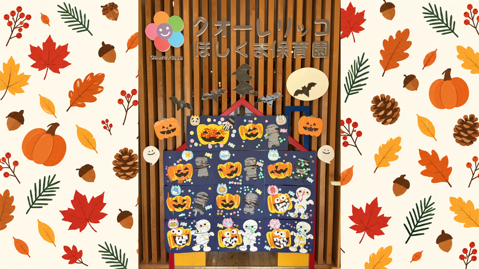 ハロウィン製作で育つ選ぶ・貼る力