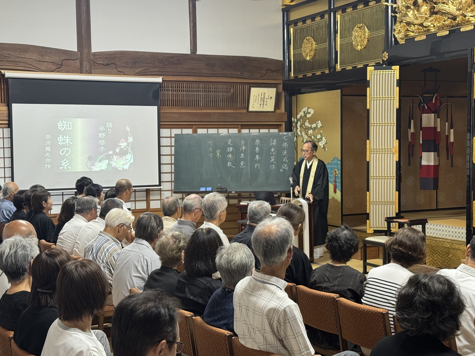 法話の様子