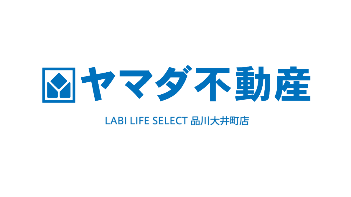 ヤマダ不動産 LABI LIFE SELECT 品川大井町店