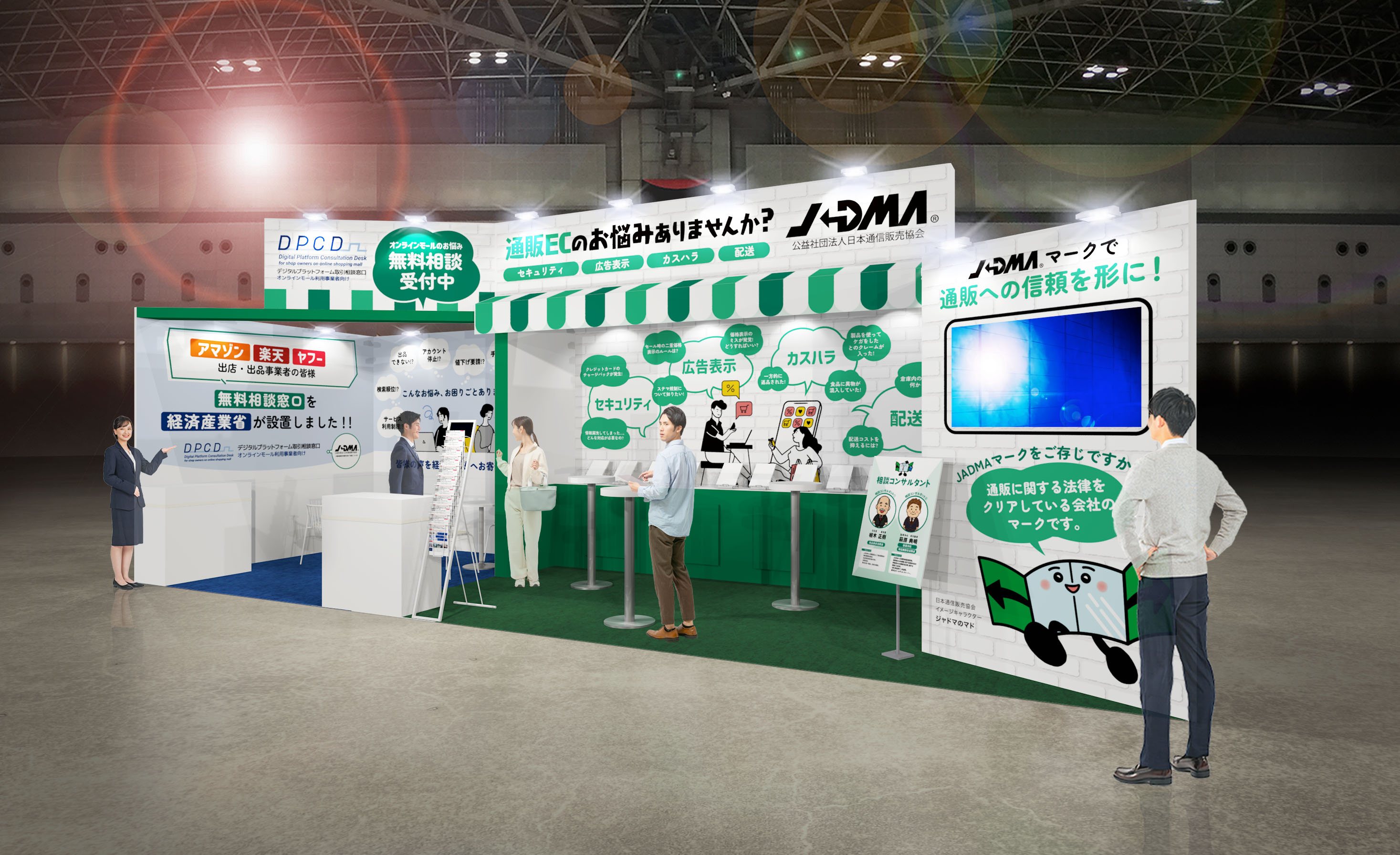 ジャドマブース