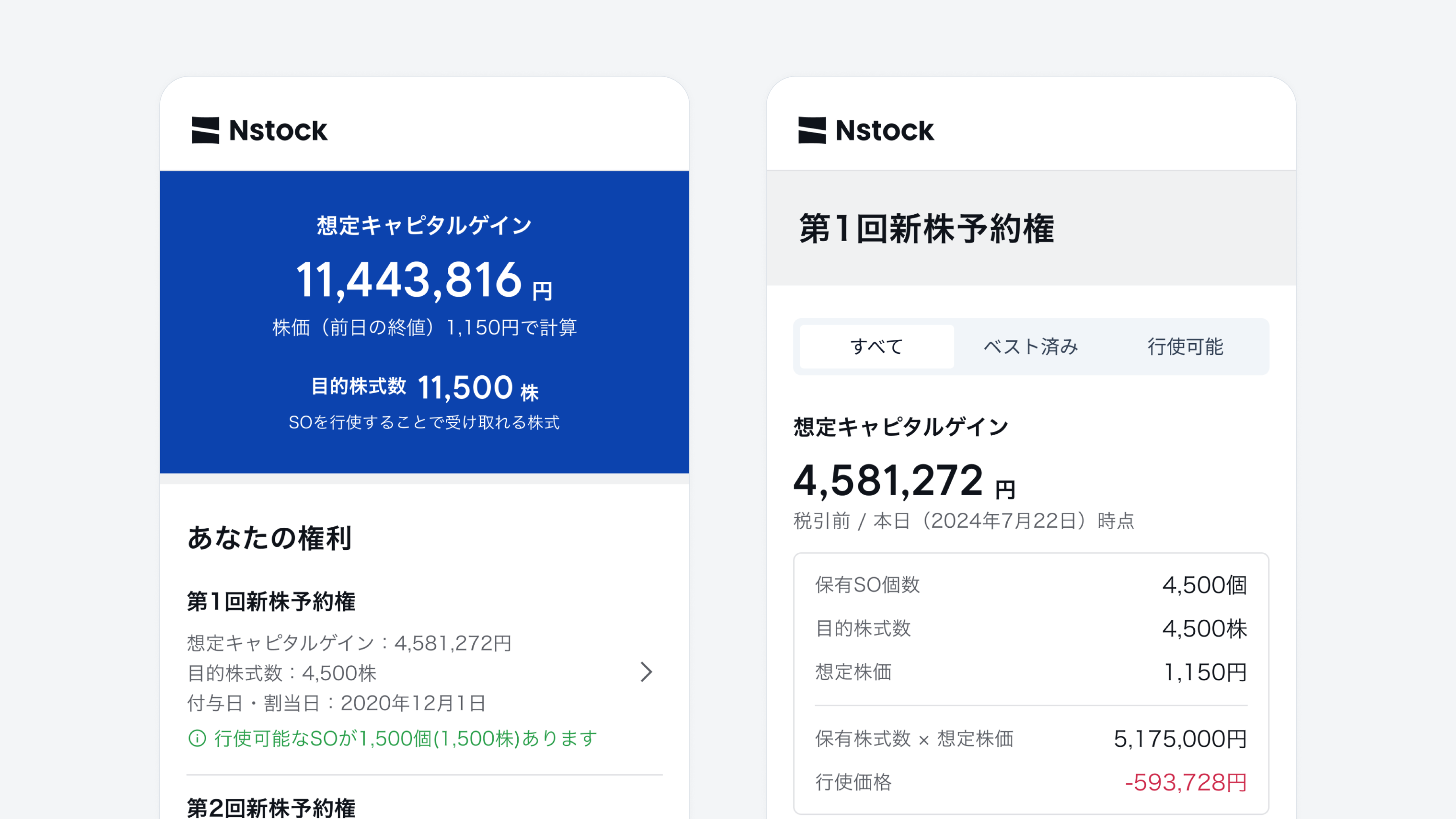 Nstockで事業をエンジニアリングする面白さ | Nstock