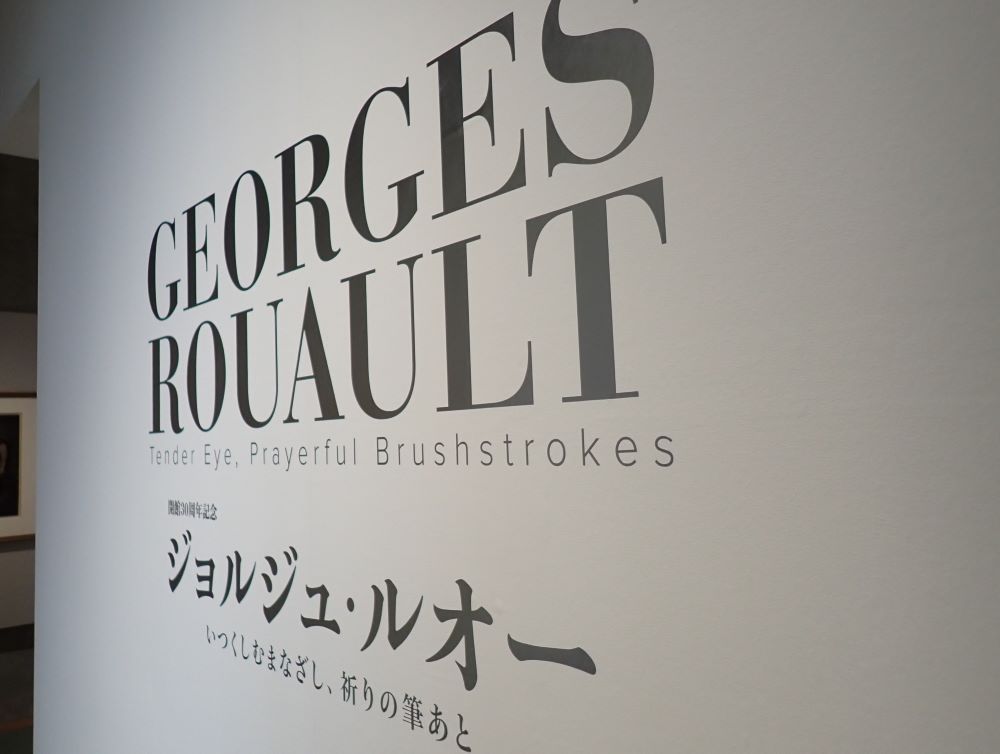 萩尾望都展 ―欧州への憧憬｜開館30周年記念企画展｜アサヒグループ