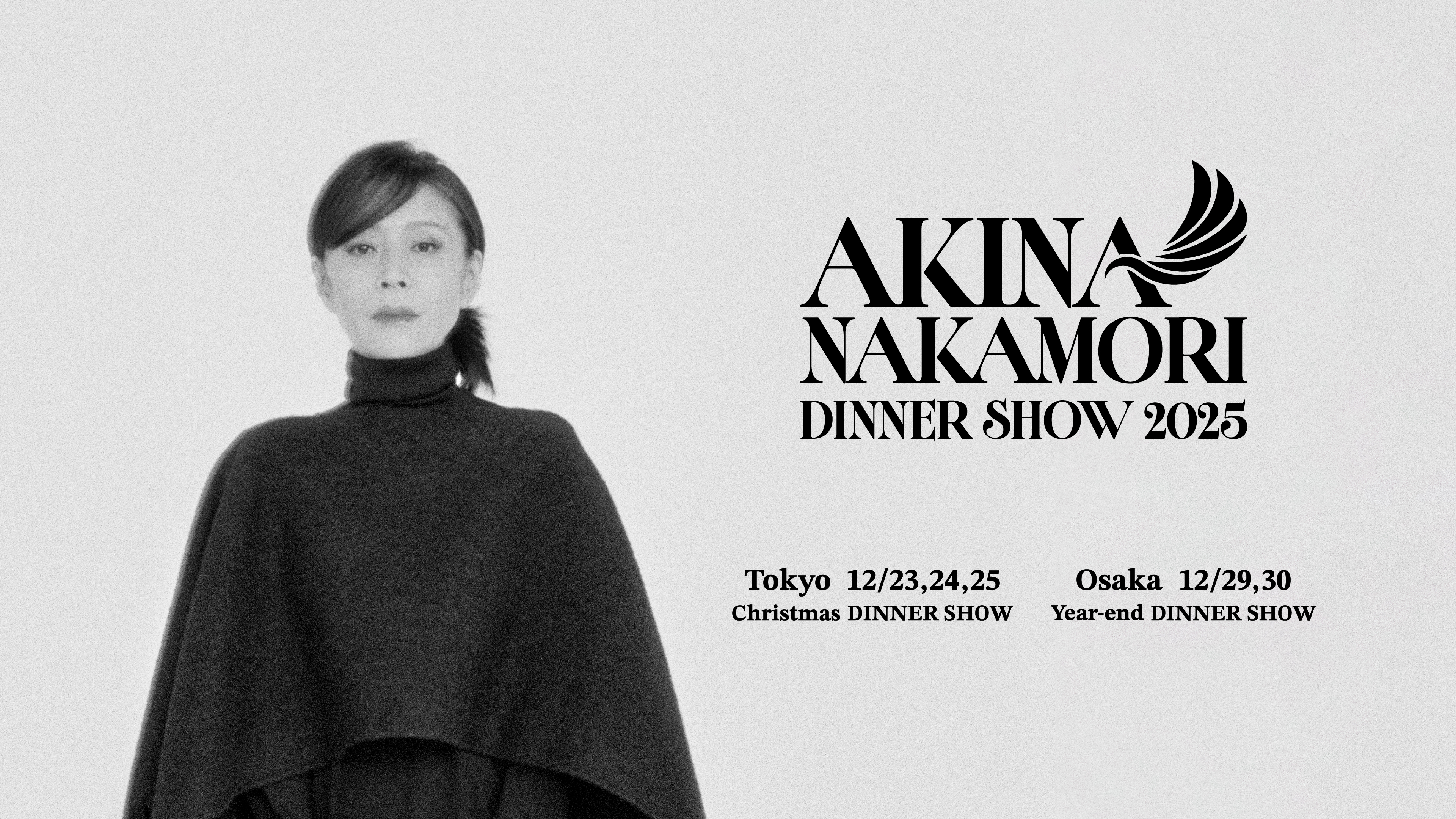 中森明菜 ディナーショー パンフレット イベント情報】12/23, 24, 25, 29, 30 AKINA NAKAMORI DINNER