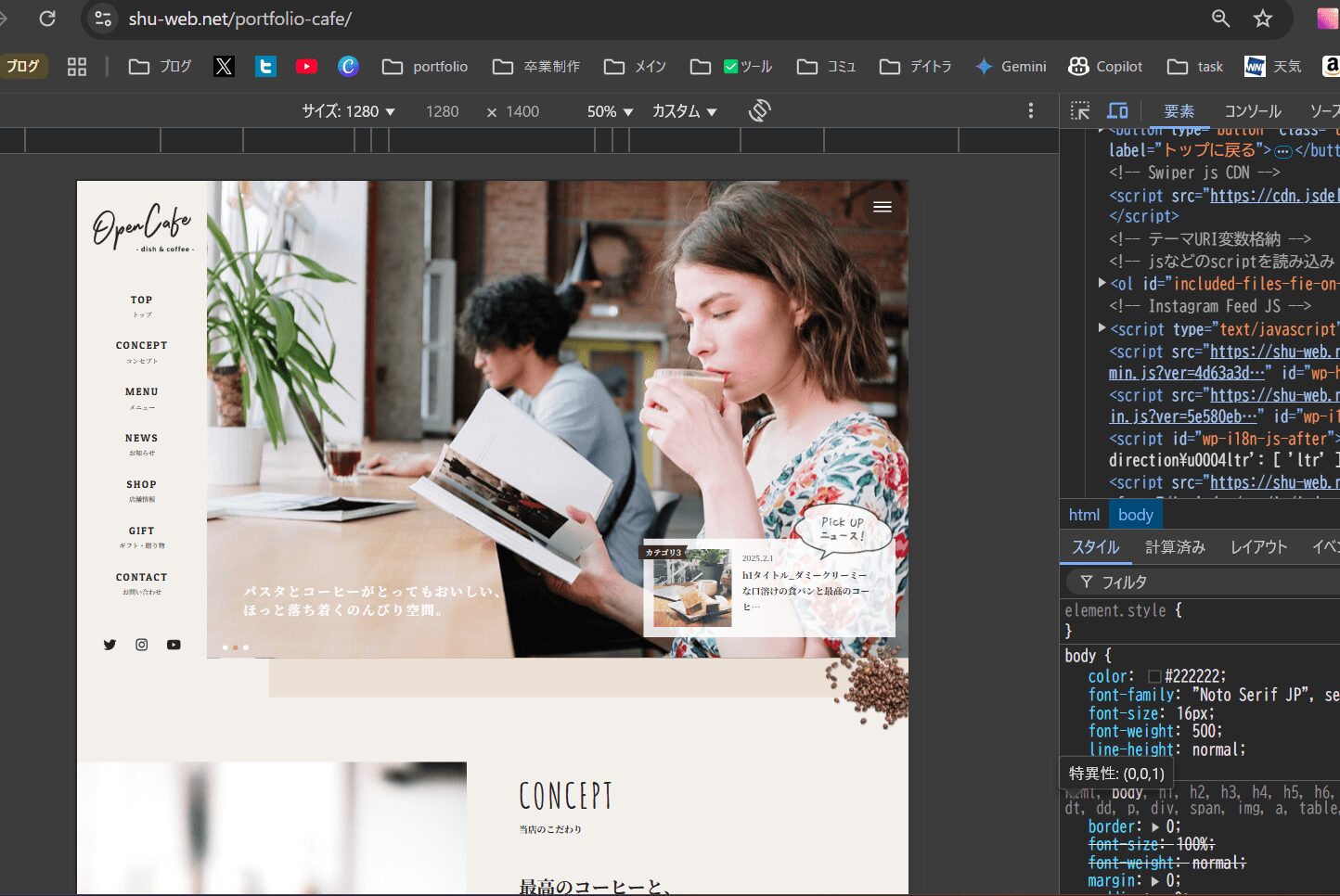 カフェサイト(デモ・卒業制作)