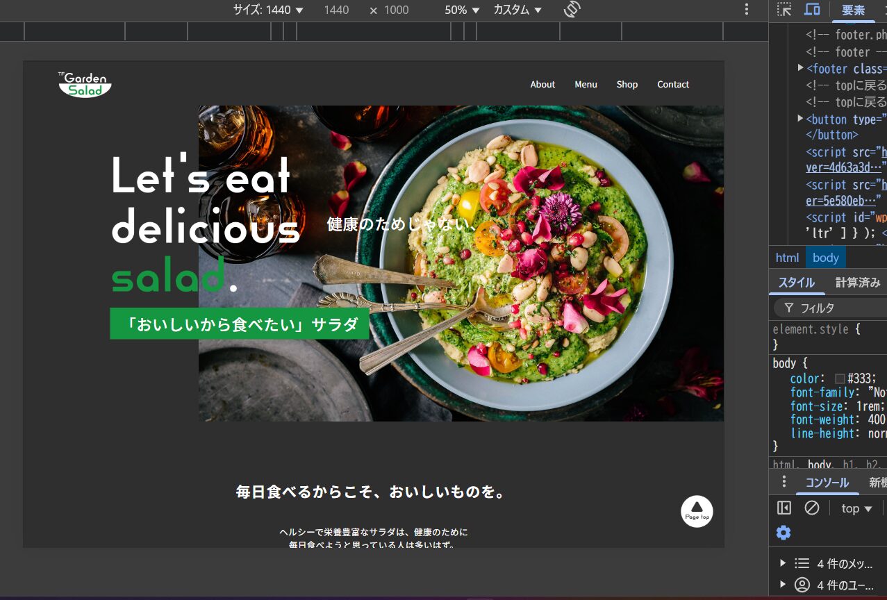 カフェのLP(デモ・自由課題)