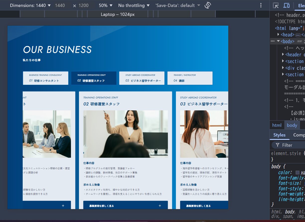 企業LP(実案件想定チャレンジ課題)