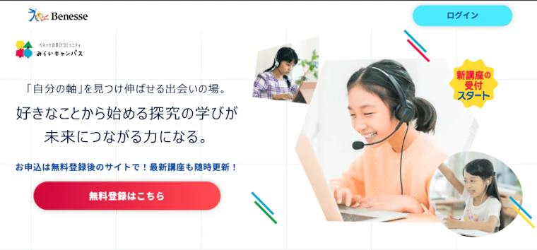 ベネッセさまの特別講座にクラスモールキッズの講師が登壇します!
