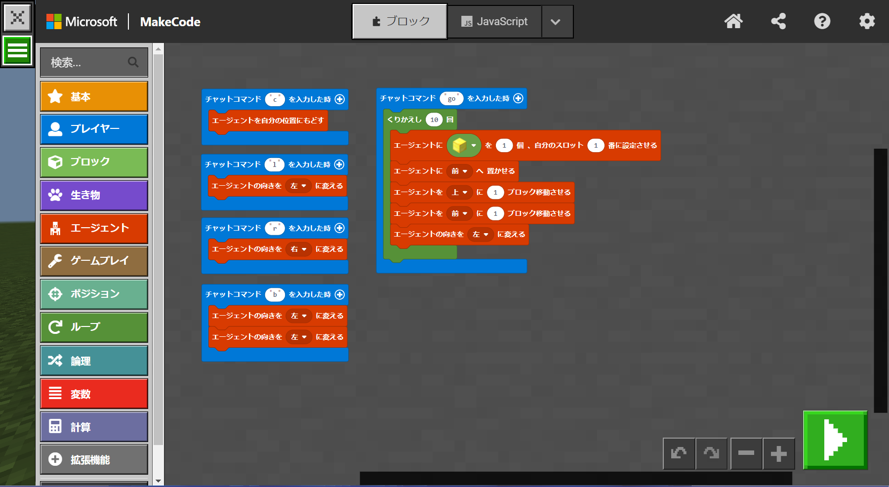 minecraft makecode セットアップ トップ