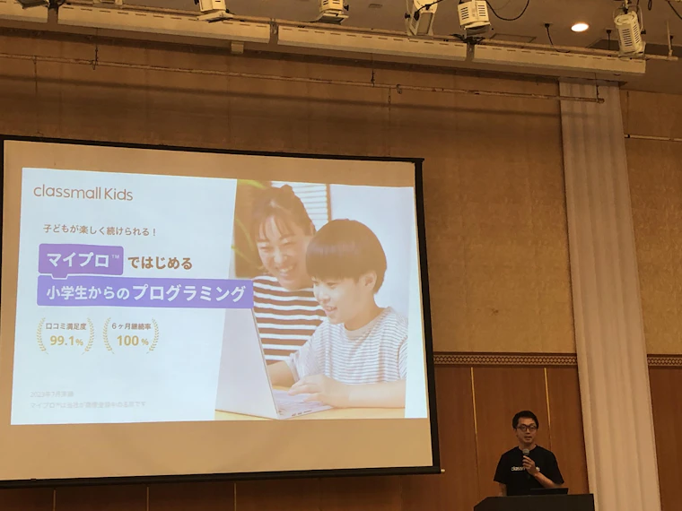 サイバーエージェント様のイベントにマイプロが登壇しました