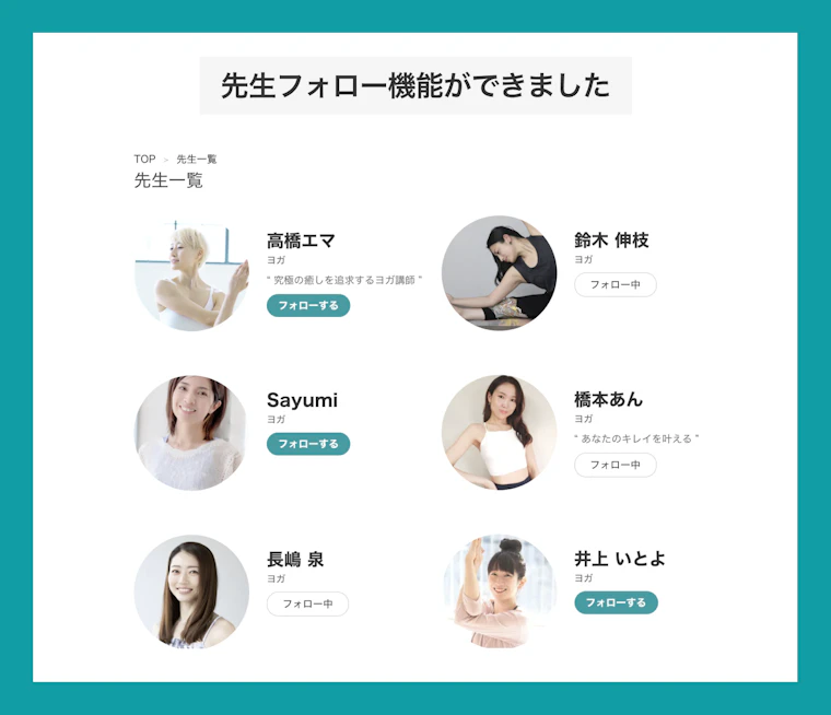 オンライン習い事マーケット「classmall」サイトを"先生フォーカス"にリニューアル