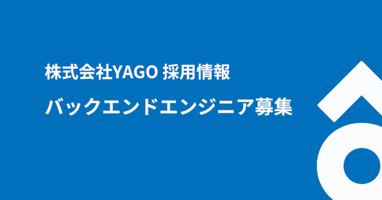 ソフトウェアエンジニア