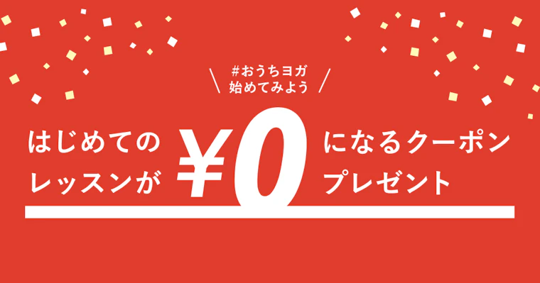 オンライン習い事マーケット「classmall」はじめてのレッスン無料キャンペーンを開始!有名講師のレッスンを気軽に体験