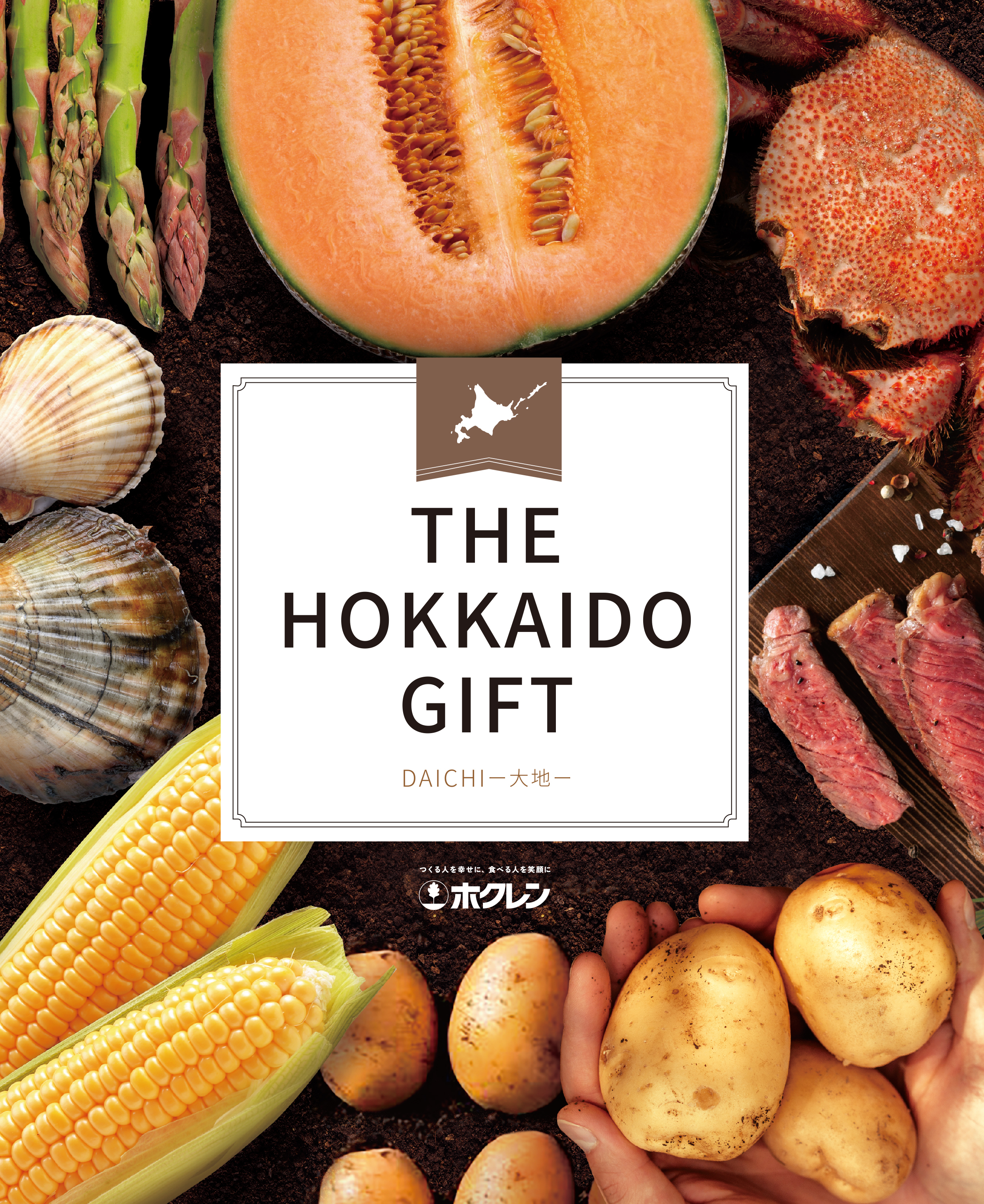 ホクレン - 新品★THE HOKKAIDO GIFT★カタログギフト★北海道の特産品★贈り物 新品☆THE HOKKAIDO GIFT☆カタログギフト☆北海道の特産品