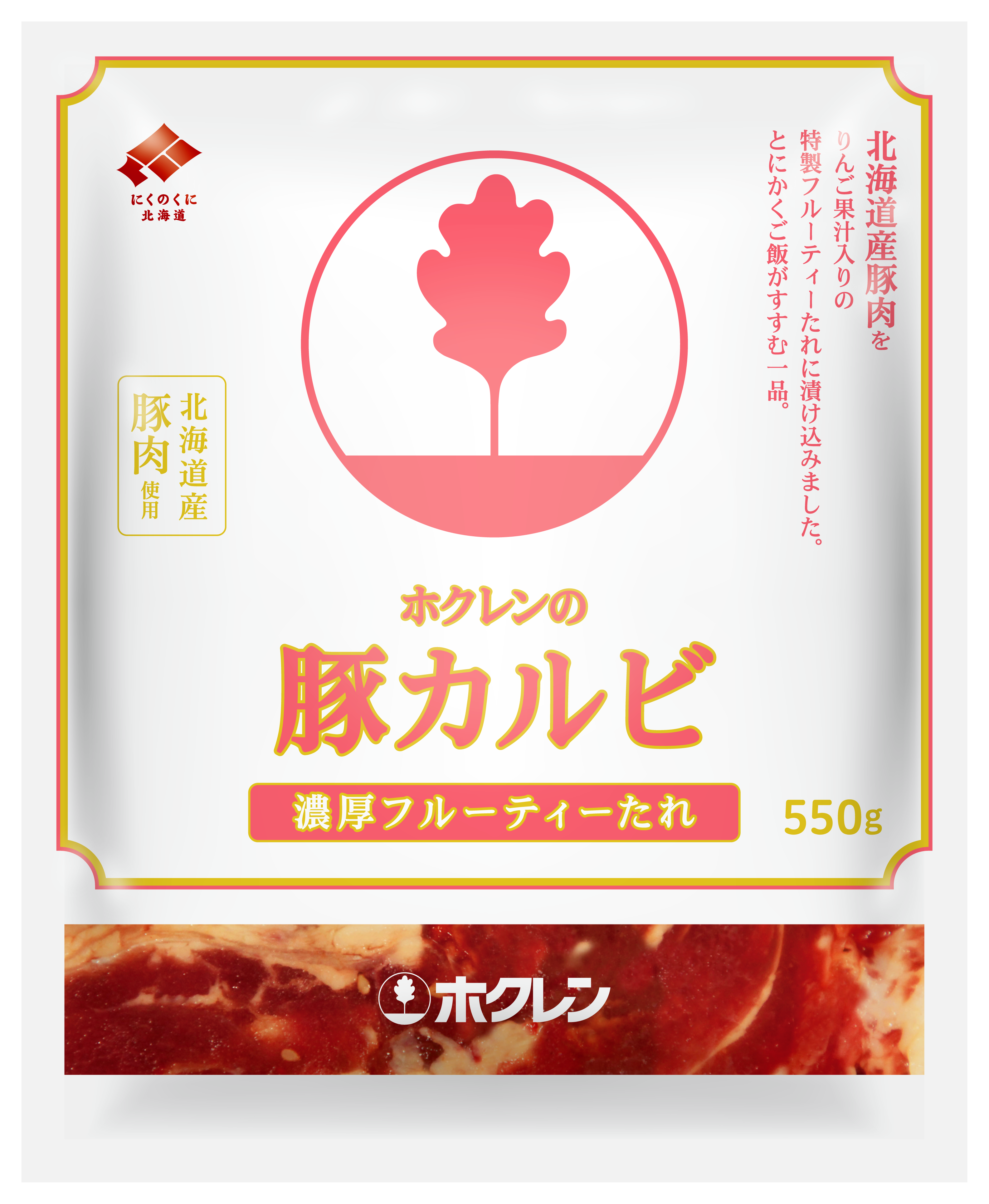 商品一覧｜ホクレン農業協同組合連合会