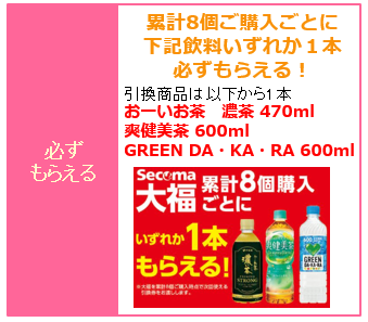 北海道食材の消費拡大、年間128トンの道産「きたゆきもち」使用の大福