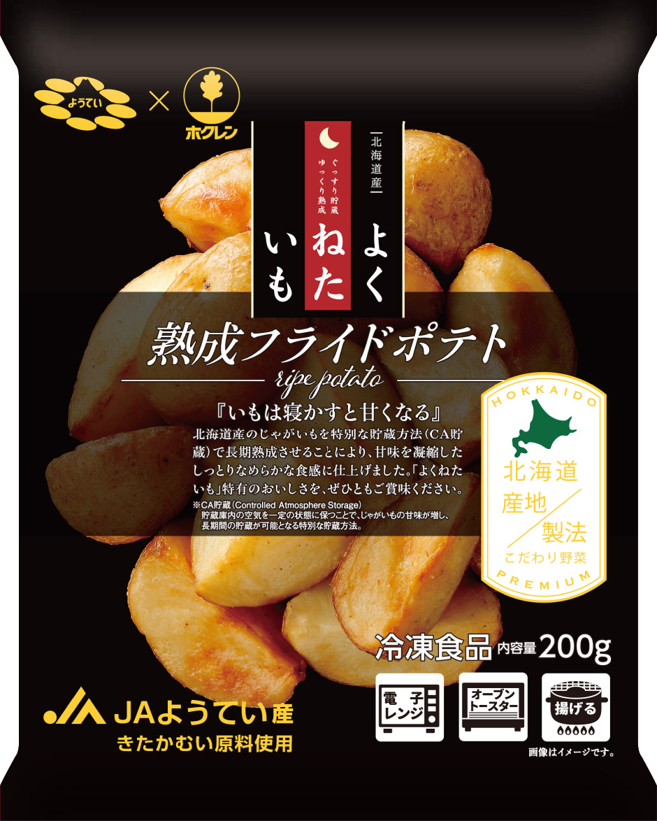 商品一覧｜ホクレン農業協同組合連合会