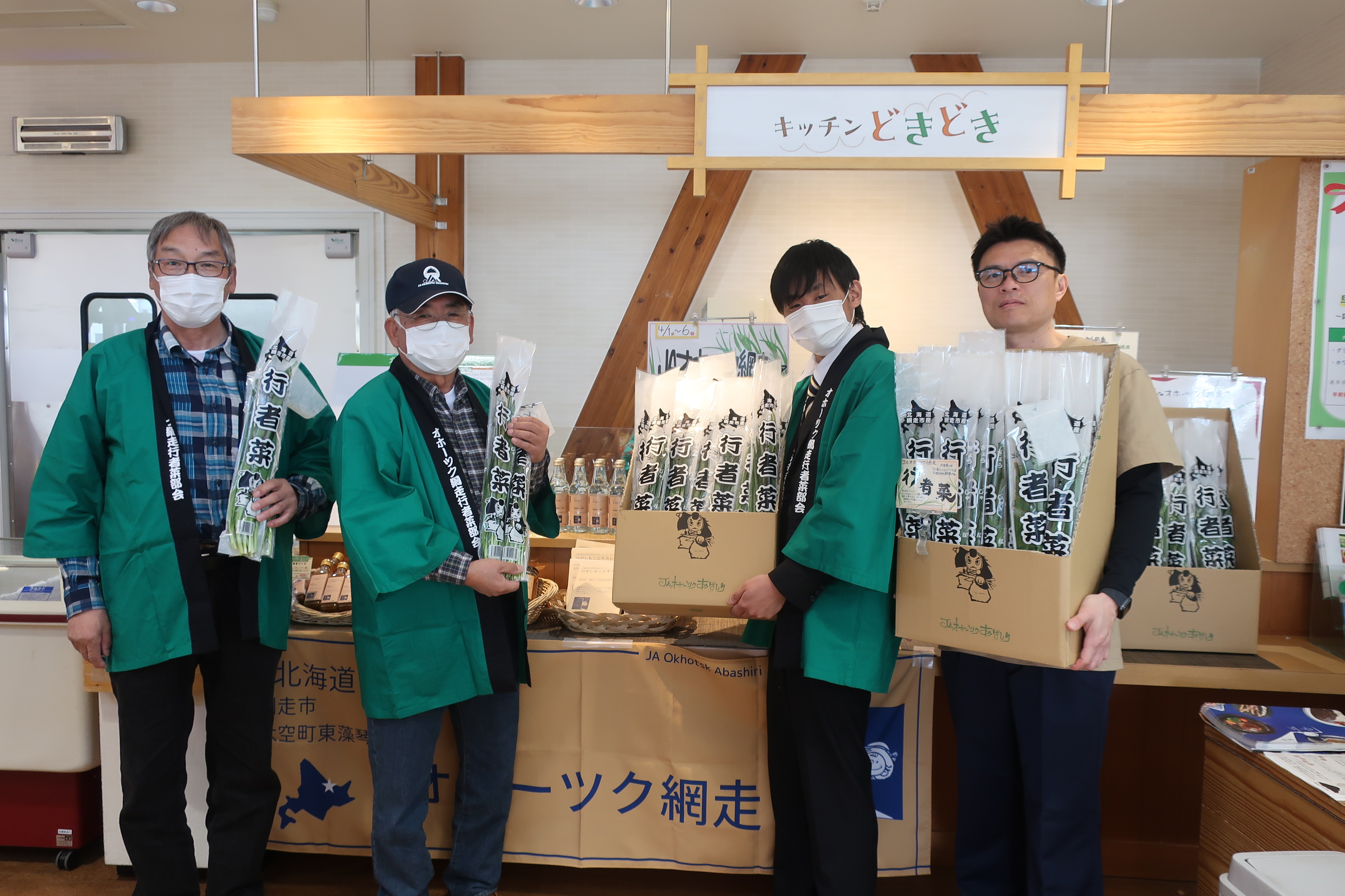 情報ひろば｜ホクレン農業協同組合連合会