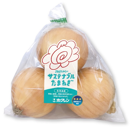 持続可能な社会づくりを目指した「サステナブルたまねぎ」の販売開始