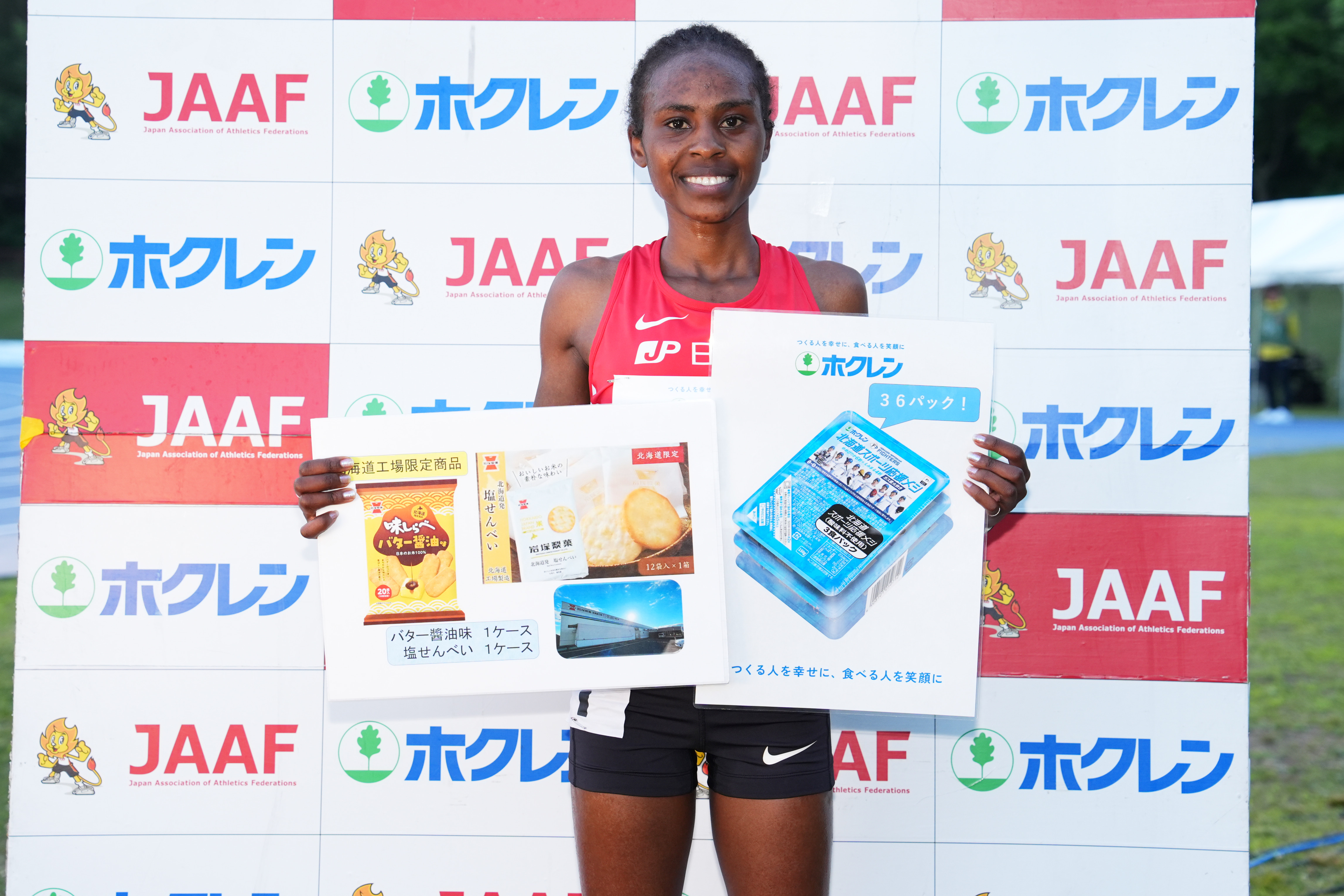 ホクレンディスタンスチャレンジ2025の開催｜ホクレン農業協同組合連合会