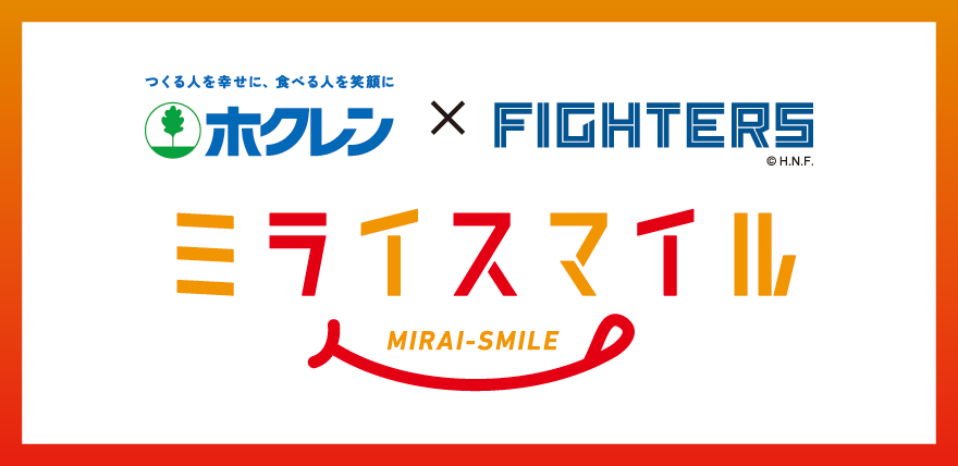 ほくれん丸｜ホクレン農業協同組合連合会