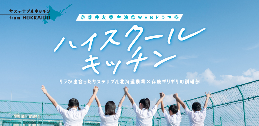 ホクレンについて｜ホクレン農業協同組合連合会