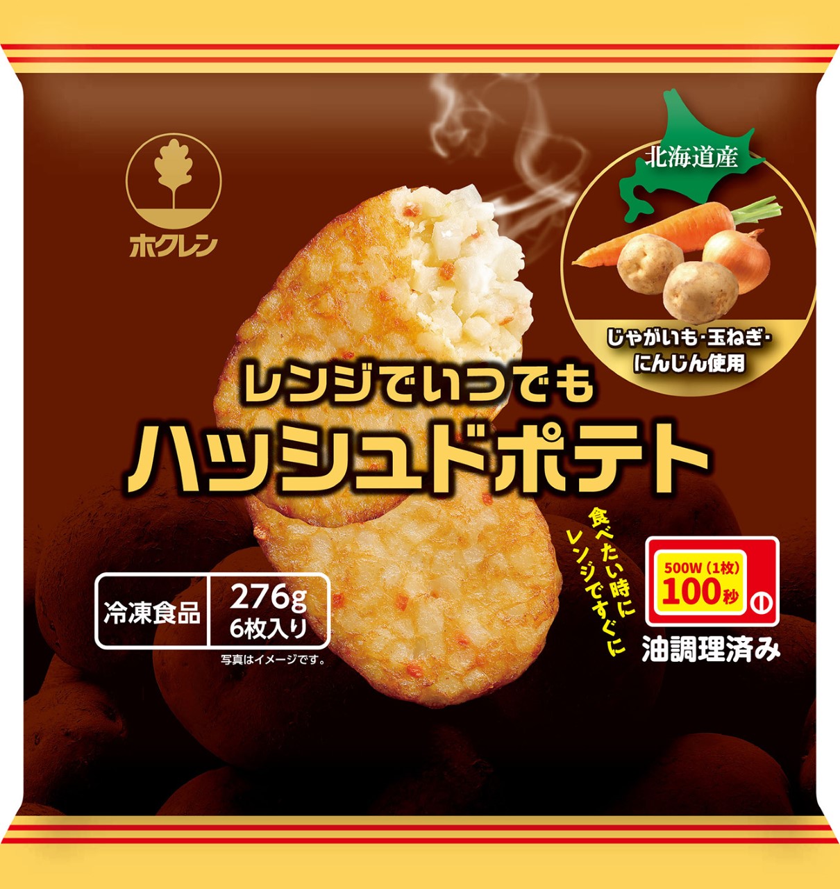 商品一覧｜ホクレン農業協同組合連合会