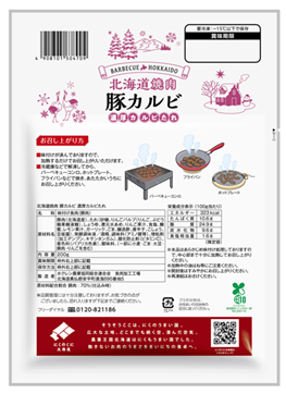 昭和20年代後半[ホクレン要覧]北海道販売農業協同組合連合会