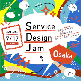 【JAM BASE開催】Service Design Jam vol.0
