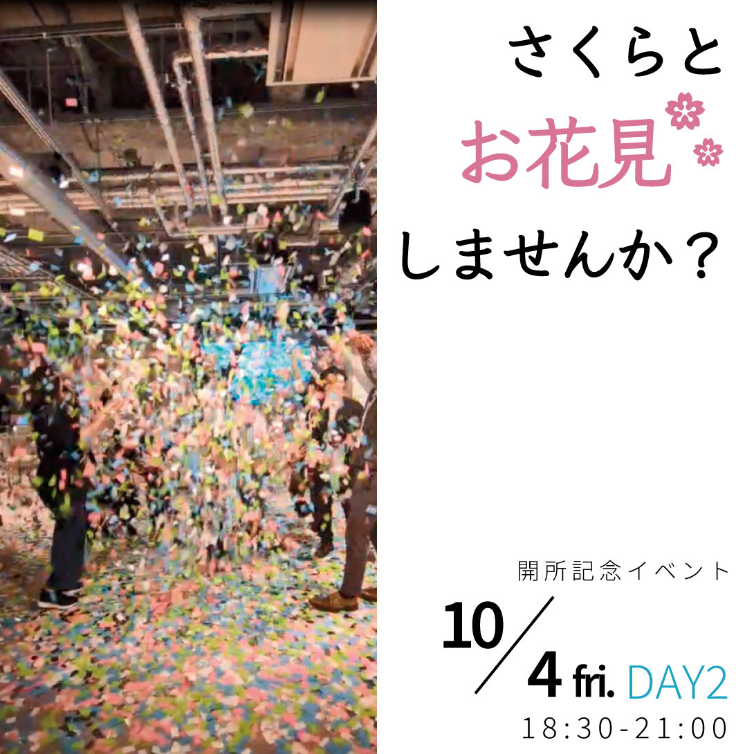 【開所記念イベント】さくらとお花見しませんか？DAY2 | Blooming Camp