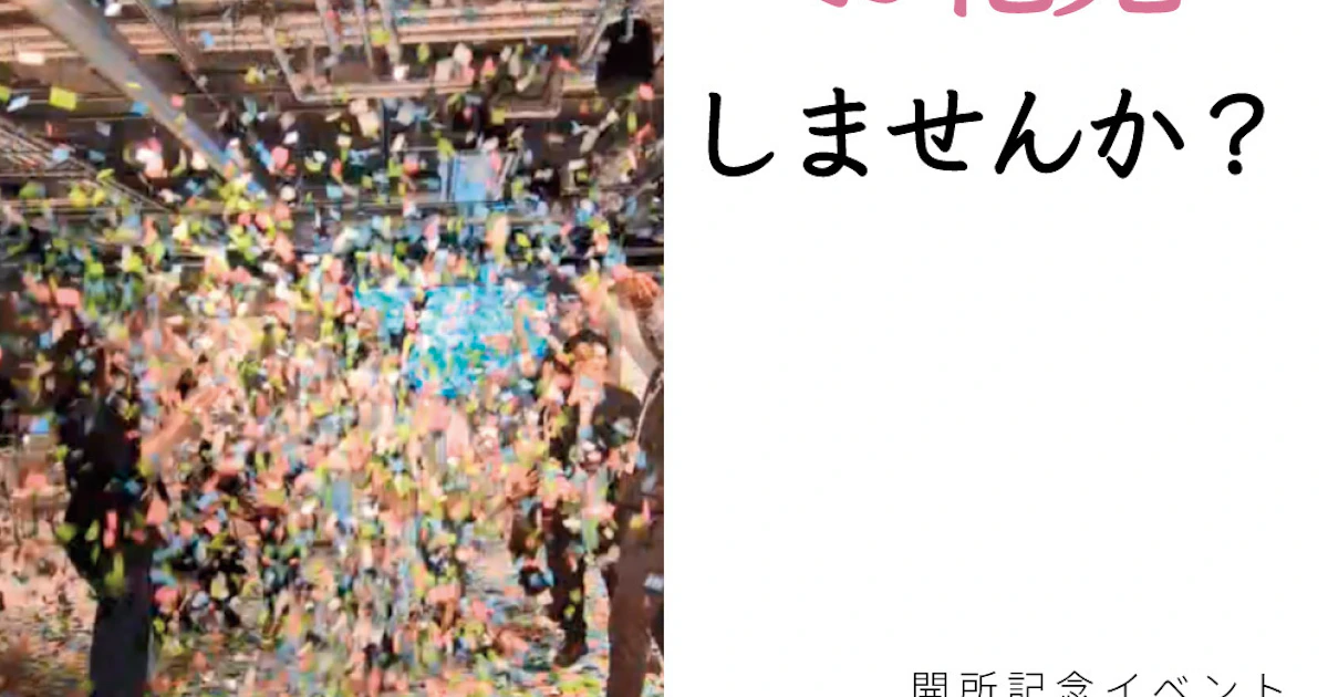 【開所記念イベント】さくらとお花見しませんか?DAY2 | Blooming Camp