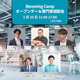 <2月20日>オープンデー&専門家相談会