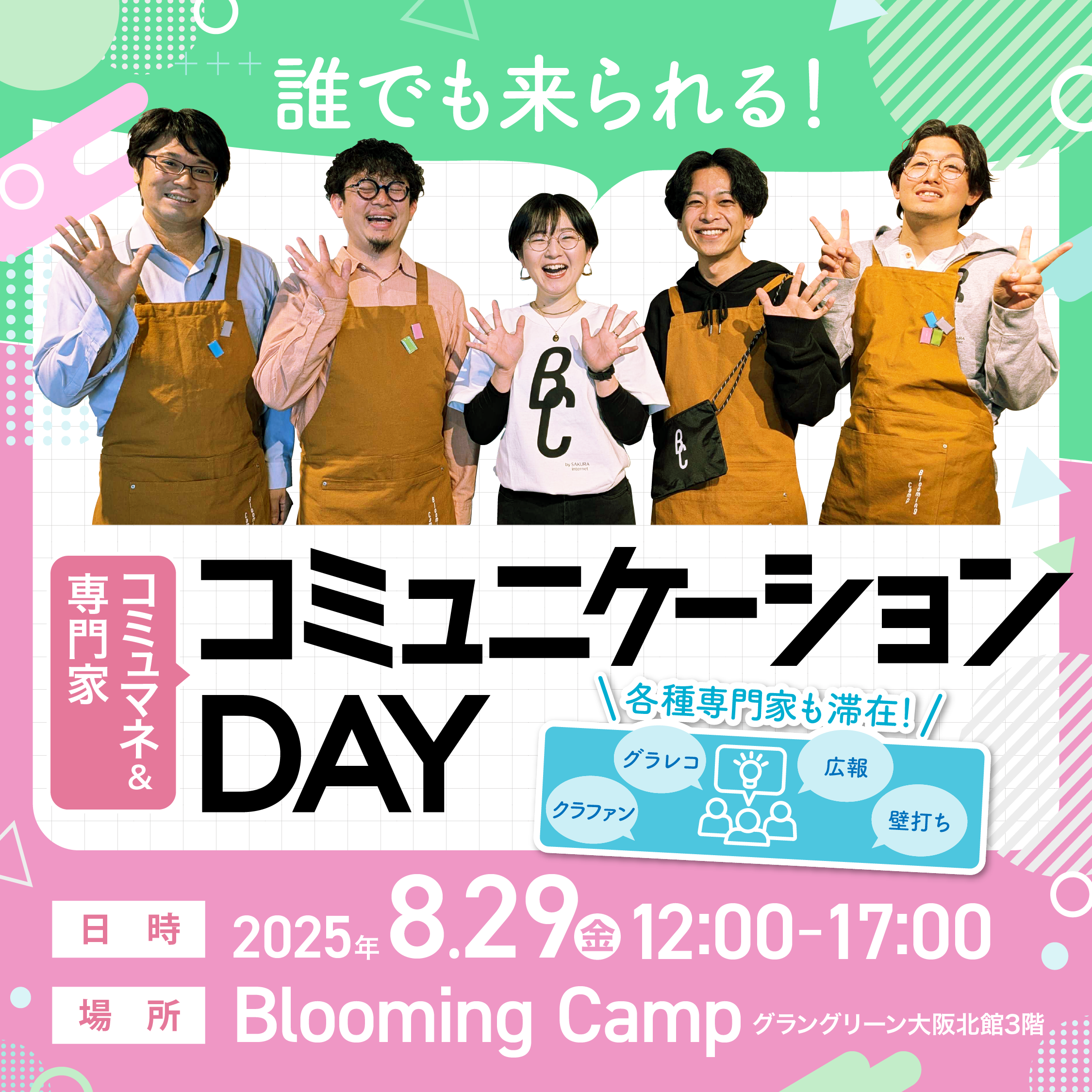 マロン　コミュニケーションスキルアップ講座 マロン コミュニケーションスキルアップ講座 コミュニケーション