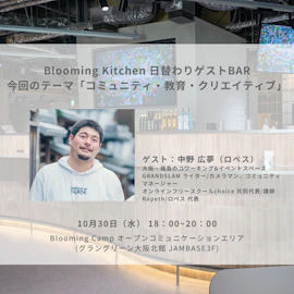 Blooming Kitchen日替わりゲストBAR
