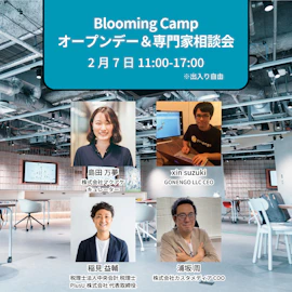 【中止】<2月7日>オープンデー&専門家相談会