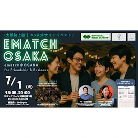 ematch@OSAKA