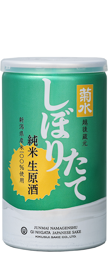 菊水しぼりたて純米生原酒