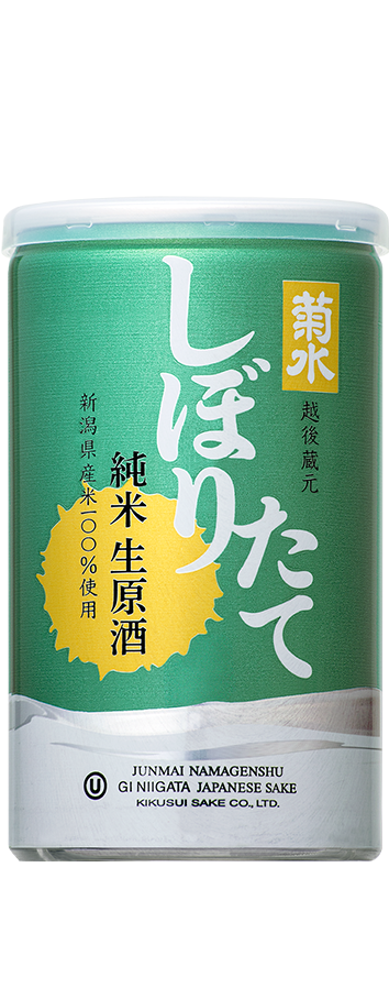 菊水しぼりたて純米生原酒